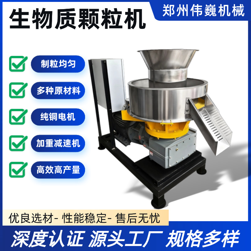 450 Type Ring Die Biomass Combustion Pellet Machine Straw Pelletizer Wood Sawdust Feces Pellet Mold Charcoal