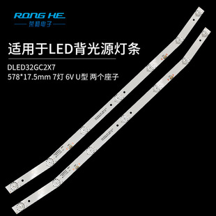 32-inch DLED32GC2X7 0004 ELEFW328 2447620820T LCD light factory direct sales