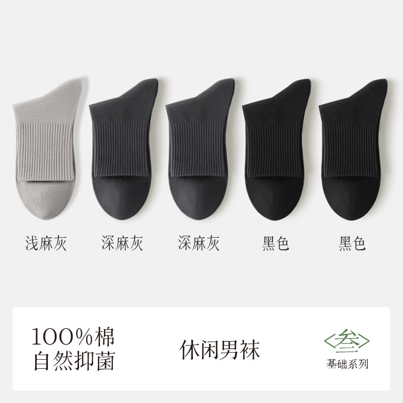 諸及び靴下男性100% 綿中筒靴下2024秋の新商品純綿防臭吸汗運動白靴下卸売り|undefined