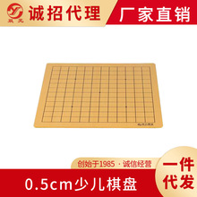 双元围棋厂家直销 0.5cm少儿棋盘  9/13线棋盘 教学专用棋盘