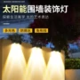 太阳能家用照明防水庭院灯
