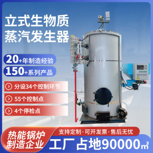 出口巴基斯坦生物質蒸汽发生器食品厂用生物質蒸汽发生