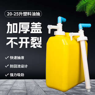 Oil Pump Plastic Liquid Pump Manufacturer Supply Manual Oil Pump Pump Oil Suction Pump Head Leak-Proof Pp Anti-Spill Multi-Purpose