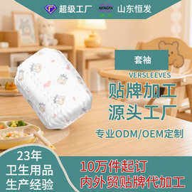 一次性卡通印花儿童袖套无纺布防水防污婴幼儿护袖OEM贴牌代工