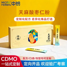 其他药食同源;植物精华;运动营养食品