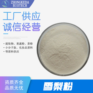 ѩ��� ѩ����� ѩ����߷� ѩ���֭�� ˮ��ѩ��� ���ӷ� ���