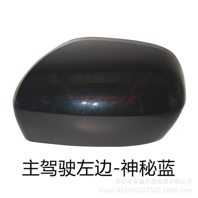 Rear mirror/rearview mirror assembly: Lens 09 to 14 Years - the-left-shell-is-mysterious-blue-no-light-version