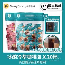 泡辛鹿X2冷萃杯粉冷萃咖啡Sinloy咖啡20现磨咖啡赠挂拿铁袋耳