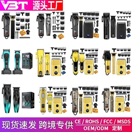 理发器;卷发/直发器;电动剃须刀