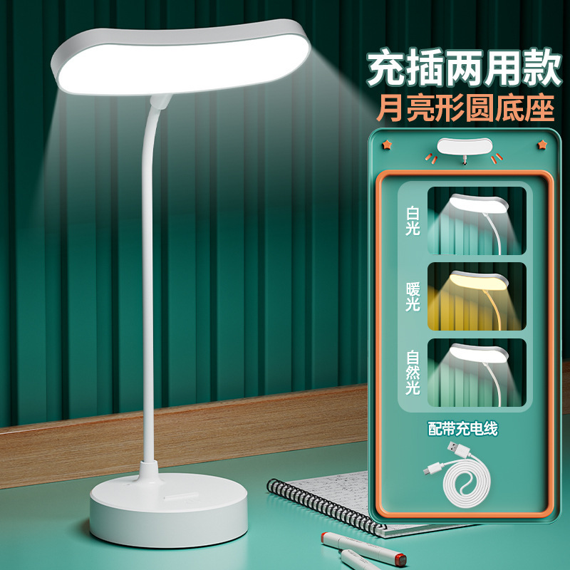 学生阅读学习灯护眼台灯宿舍圆底座小台灯usb办公床头灯智能节能|undefined