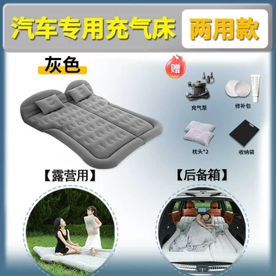 Trunk-Specific Inflatable Bed, Foldable – Vehicle-mounted inflatable bed - default-item-extra-thickened-reinforcedgray-2-in-1-guaranteed-replacement-for-leaks-free-trial-newly-upgraded