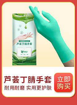 一次性手套橡胶