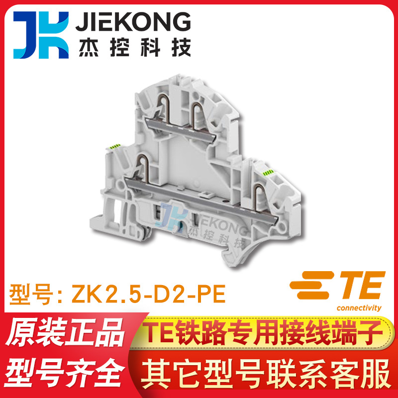TE泰科 ZK2.5-D2-PE接线端子1SNK705212R0000弹簧式entrelec端子