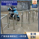 不锈钢挡车护栏T型L型公园入口防撞栏杆U型挡车器钢管隔离防撞栏