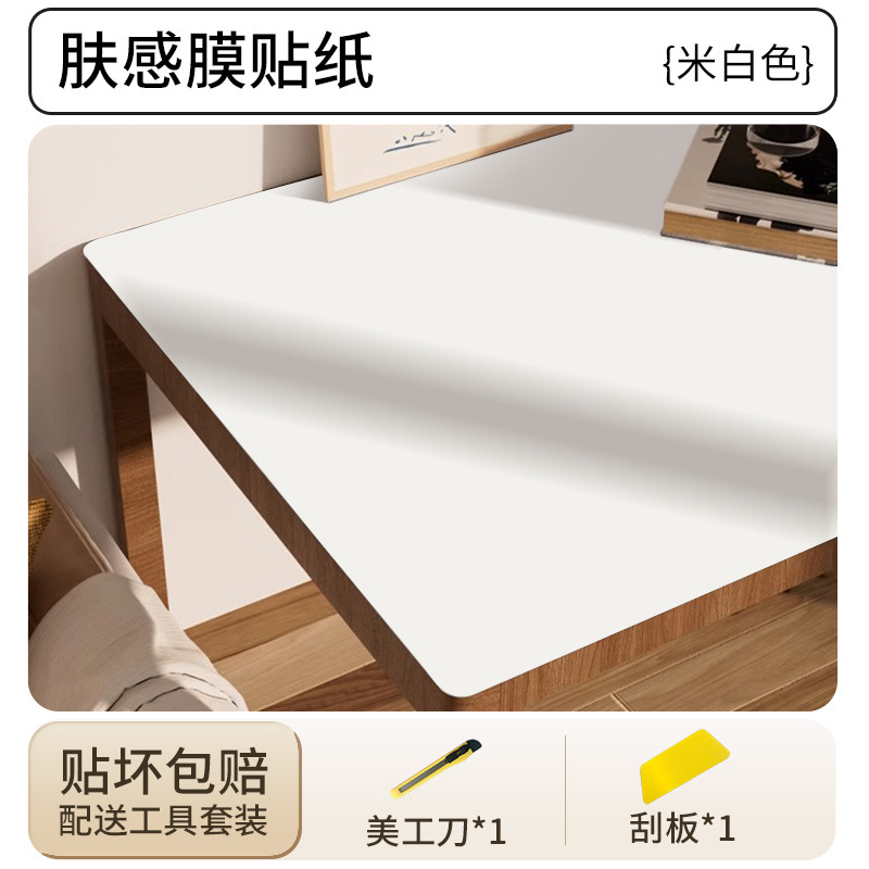 [creamy skin feel] off-white - 2m