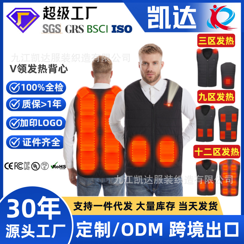 跨境智能发热马甲中老年发热背心USB智能保温棉马夹V领保暖棉衣