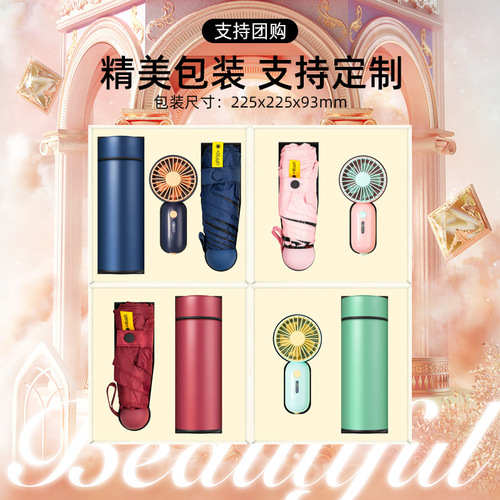 Business Gift Set Mini Fan Insulated Cup Gift Box Creative Coffee Cup for Company Clients Employees