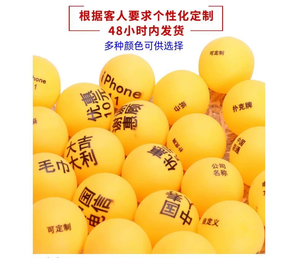 Shake Ball Digital Ball Table Tennis Take Taking Draw Number Ball Bid Selection Special Ball