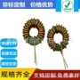 共模双线环形锰锌电感