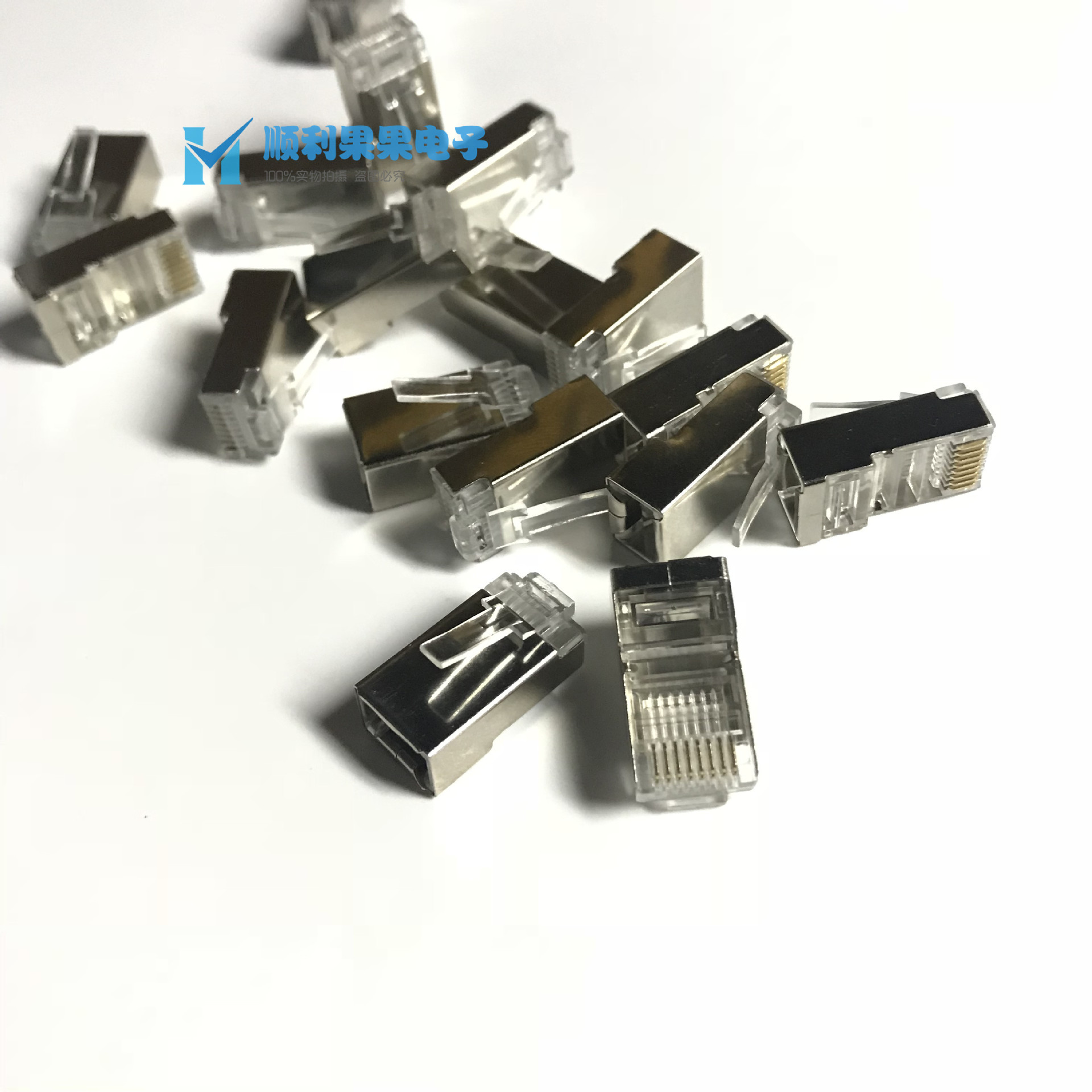 超五类 5类 屏蔽 RJ45金属外壳水晶头 8P8C网络接头 网线接头纯铜