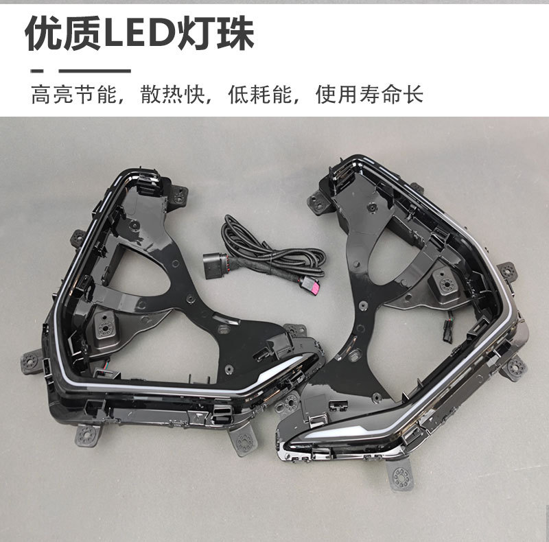 Suitable for 24-26 Models of Geely Galaxy E5 Proton Emas7 Daytime Running Lights Front Bumper Lights Modified Led Tiger Whisker C-Type Lights