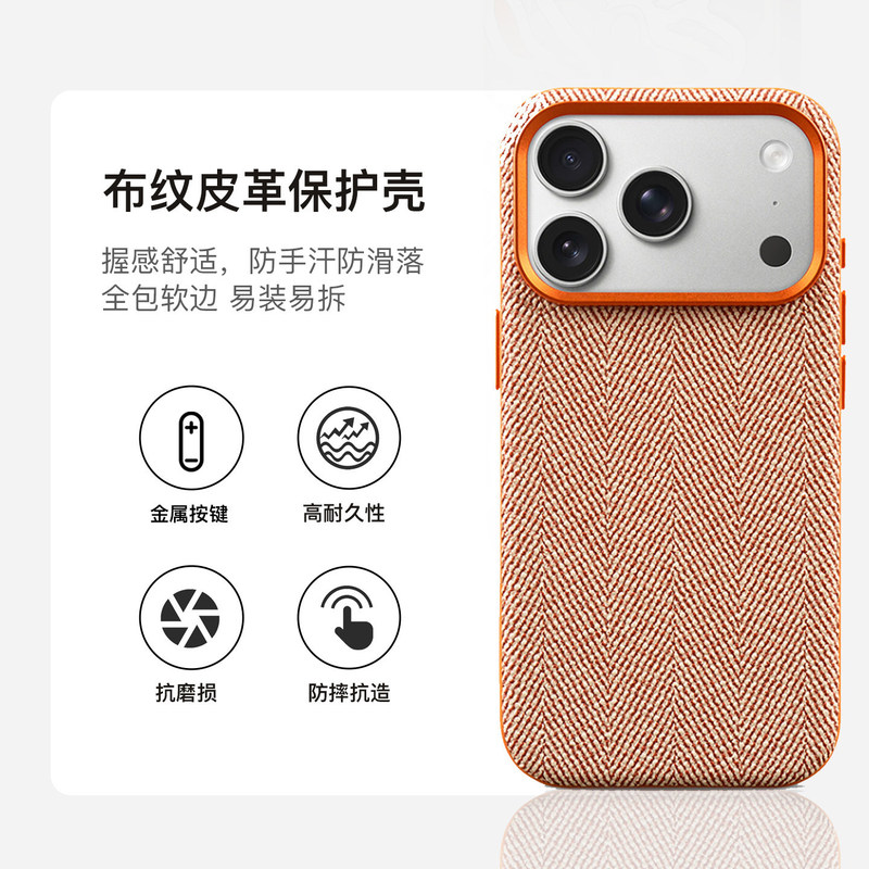 Cross-Border Applicable iPhone 17 Pro Max Fabric-Textured Leather Magnetic Phone Case Apple 16 Full-Cover Hard Protective Case 15 Cross-Border Applicable iPhone 17 Pro Max Fabric-Textured Leather Magnetic Phone Case Apple 16 Full-Cover Hard Protective Case 15