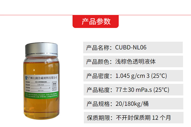 浇注/注塑聚氨酯-尼龙底材粘接剂产品参数