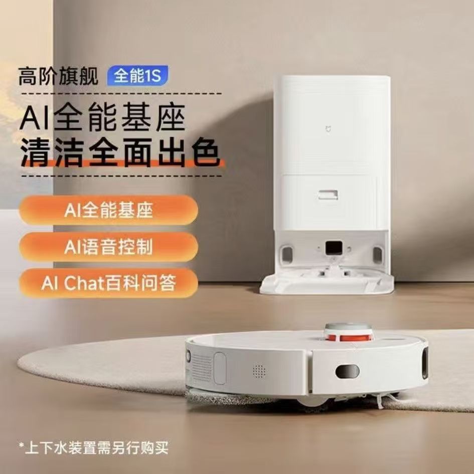 All-round sweeping and towing robot 1S full-automatic intelligent dust collection wash-free drying full-automatic