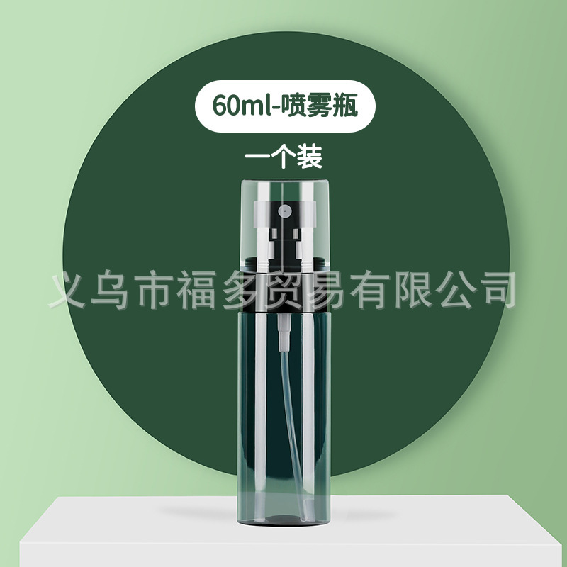 超细雾喷雾瓶喷分装酒精消毒花露水随身携带小瓶子空瓶化妆水喷壶|undefined