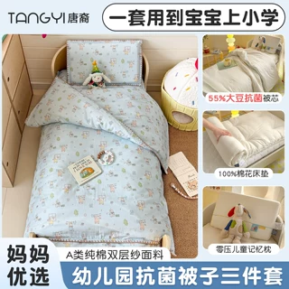 幼儿园被子三件套大豆抗菌儿童小被子被褥六件套宝宝入园午睡床品