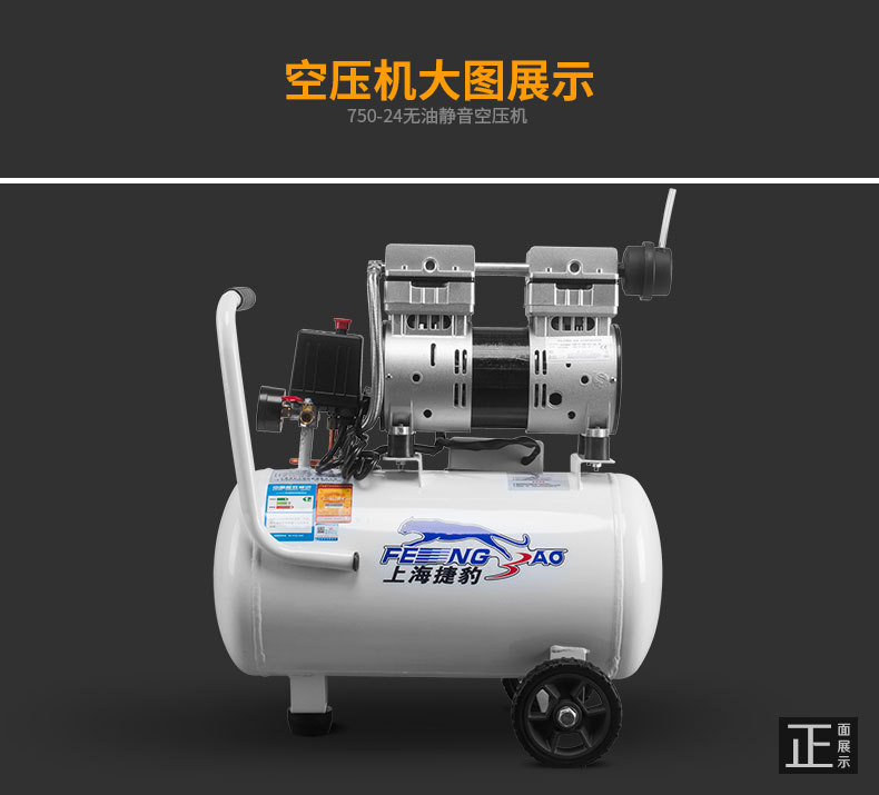 Fengbao Air Compressor Oil-Free Bass Household 750W All-Copper Small High-Pressure Dental Air Compressor Air Pump