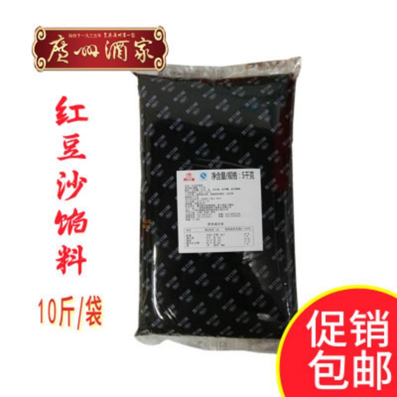 広州レストラン Likofu 低糖質小豆ペーストベーキングフィリング純白蓮蓉月餅パン黒ごまフィリング家庭用|undefined