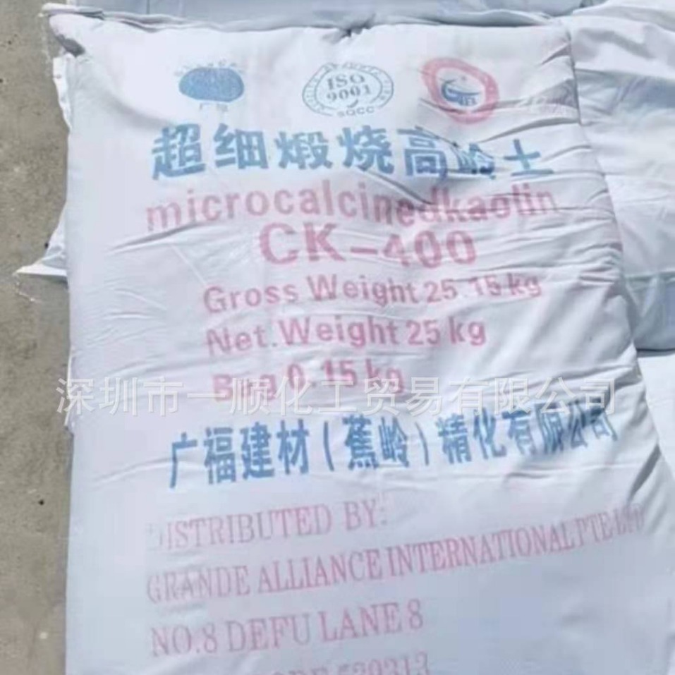 深圳厂家供应高岭土 陶瓷高岭土 煅烧高岭土 水洗高岭土粘合剂