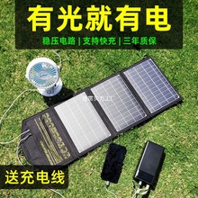 单晶硅太阳能充电板稳压户外电源便携折叠手机充电宝快充光伏电池