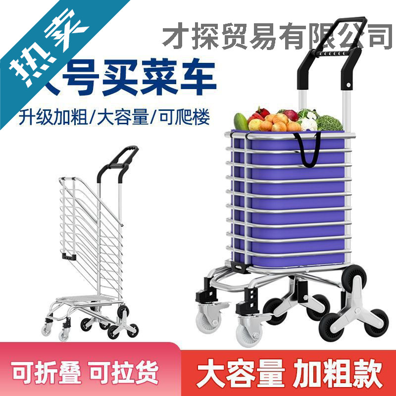 Foldable Portable Shopping Cart for Groceries, Home Use, Elderly Stair Climbing Trolley, Trendy Cargo Cart