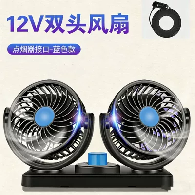Small Car Air Conditioning Fan, Digər kiçik elektrik cihazlar - old-model-double-head-12v