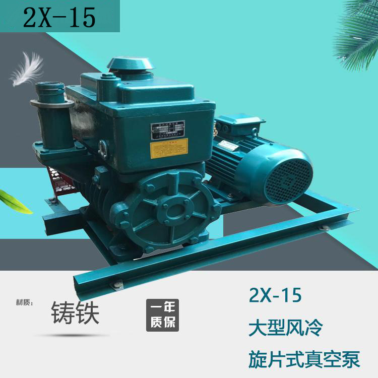 2X-70皮带式旋片抽气泵 2X旋片式真空泵使用方便
