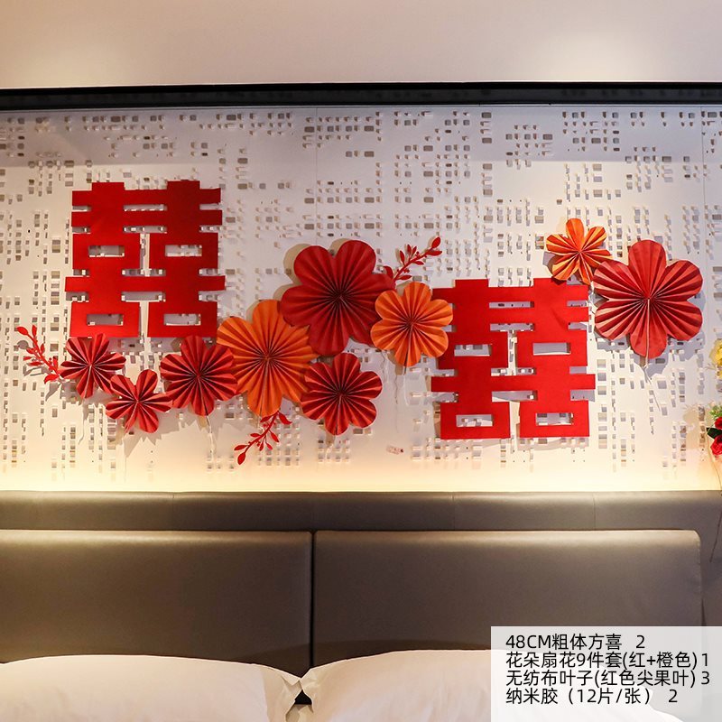 婚房布置套装结婚房间装饰女方新房背景墙卧室客厅墙贴网红简约|undefined