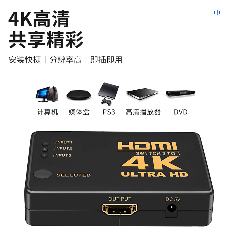 4khdmi switcher HDMI SWITCH with remote control HDMI three cut One 4K resolution