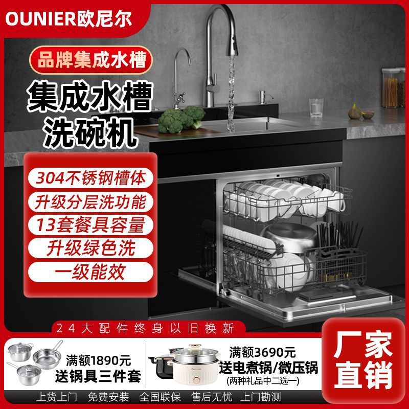 O'Neill Integrated Stove Dishwasher All-In-One Stainless Steel Sink Fully Automatic Home Kitchen Ultrasonic Multi-Function