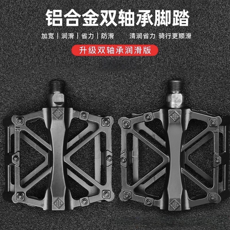 マウンテンバイク通用の米の字はアルミニウム合金の足を踏みます。|undefined