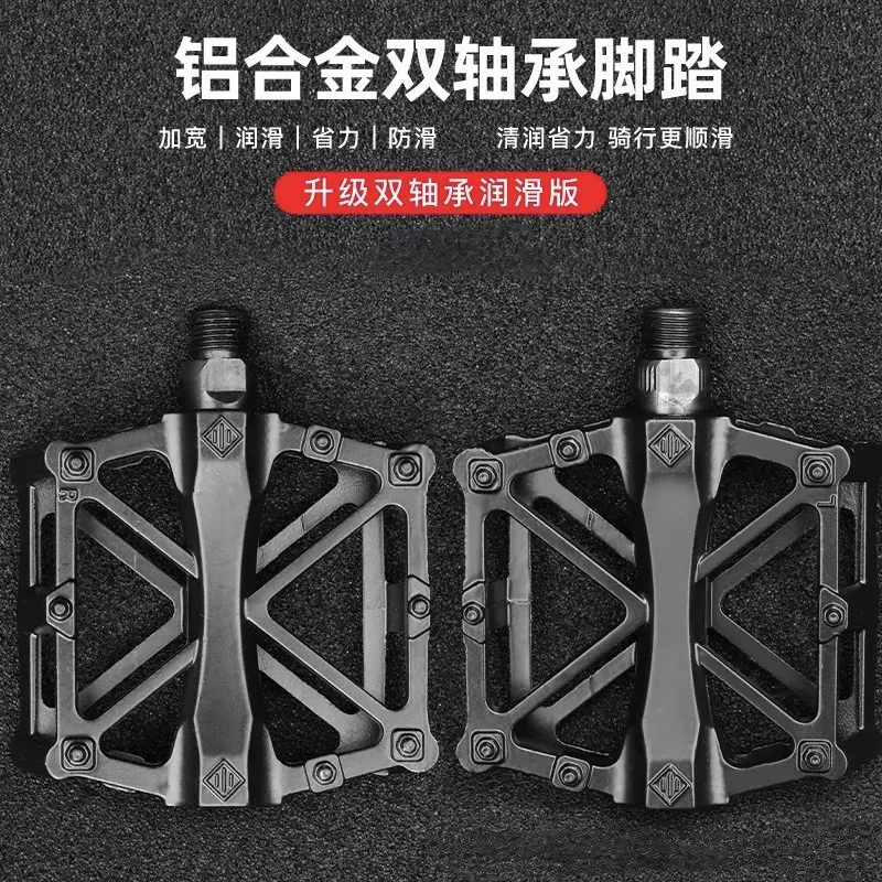 山地车自行车通用米字脚踏铝合金脚蹬双轴承培林脚踏双滚珠脚踏板
