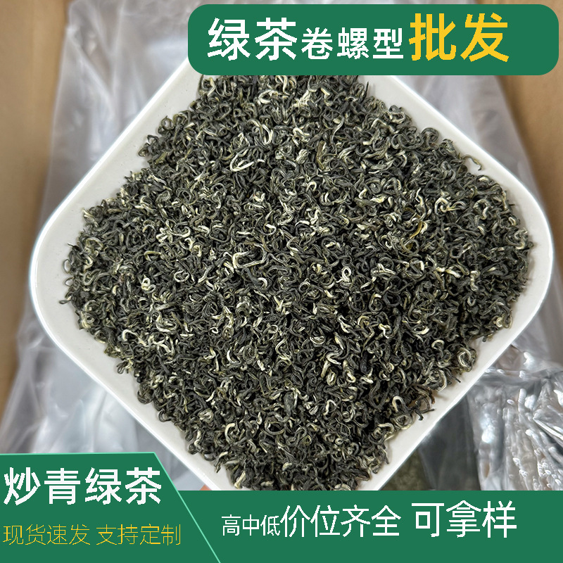 绿茶整箱批特价绿茶自己喝茶叶散装发批甘露素毛峰2025年新茶螺型
