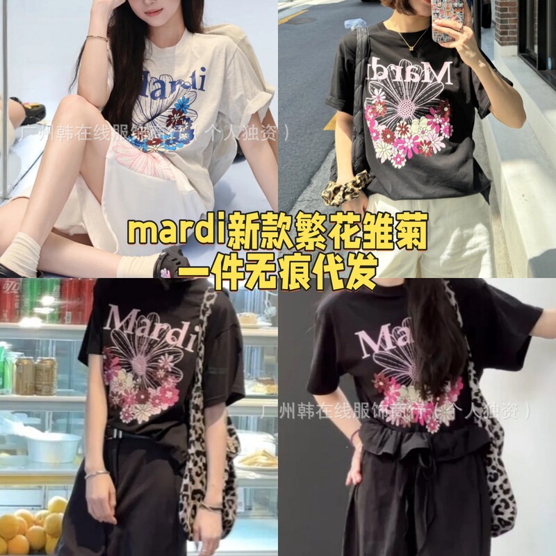 In-Stock Items Available for Seamless Dropshipping, Same Style as Kim Go-Eun's Korean Mar*I Floral Short-Sleeve Unisex Pure Cotton T-Shirt