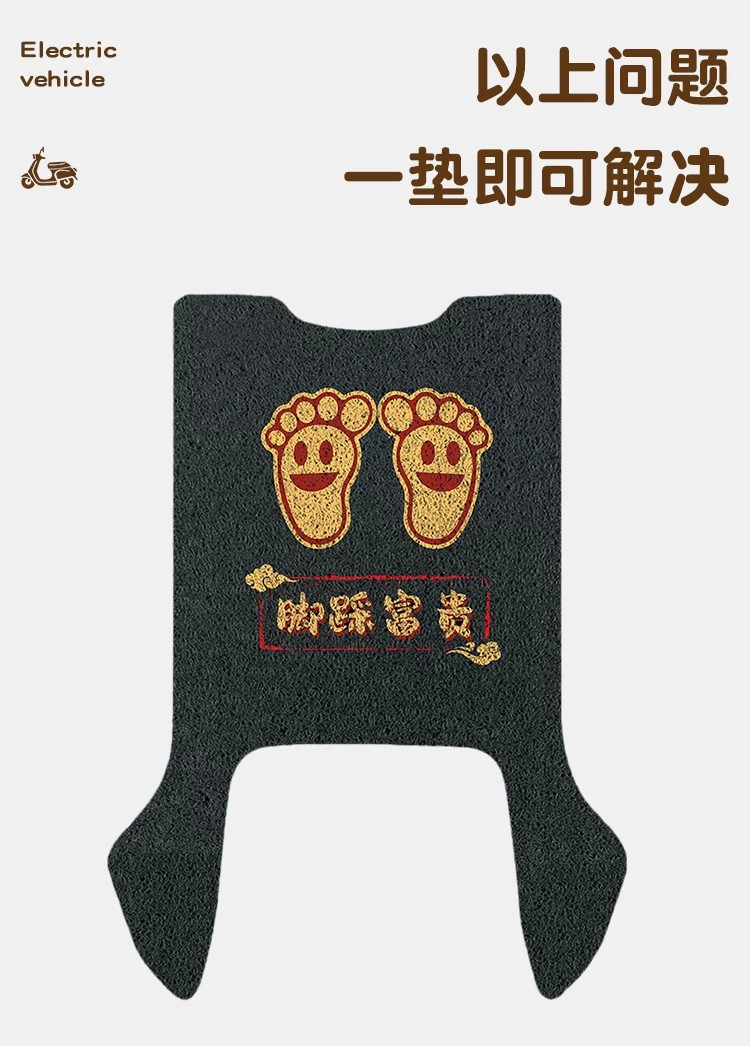 Suitable for Aima Lingjun Fb52 Electric Scooter Foot Pads, Waterproof and Dustproof Wire Loop Foot Mats, Electric Motorcycle Accessories