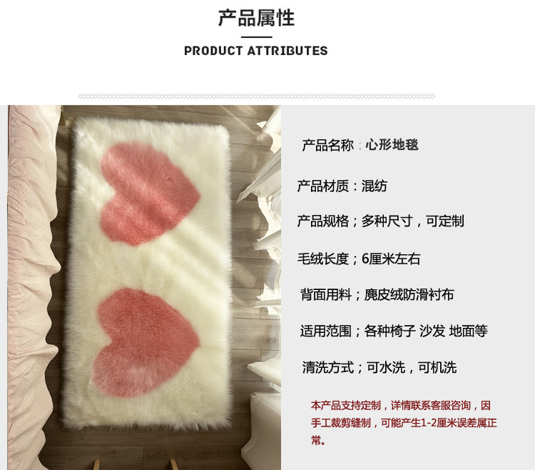 Imitation Wool Bedside Carpet Pink Heart-Shaped Plush Floor Mat Wedding Room Daughter's Room Cute Bay Window Blanket Heart Sofa Cushion