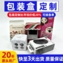 东莞定制化妆品白卡盒