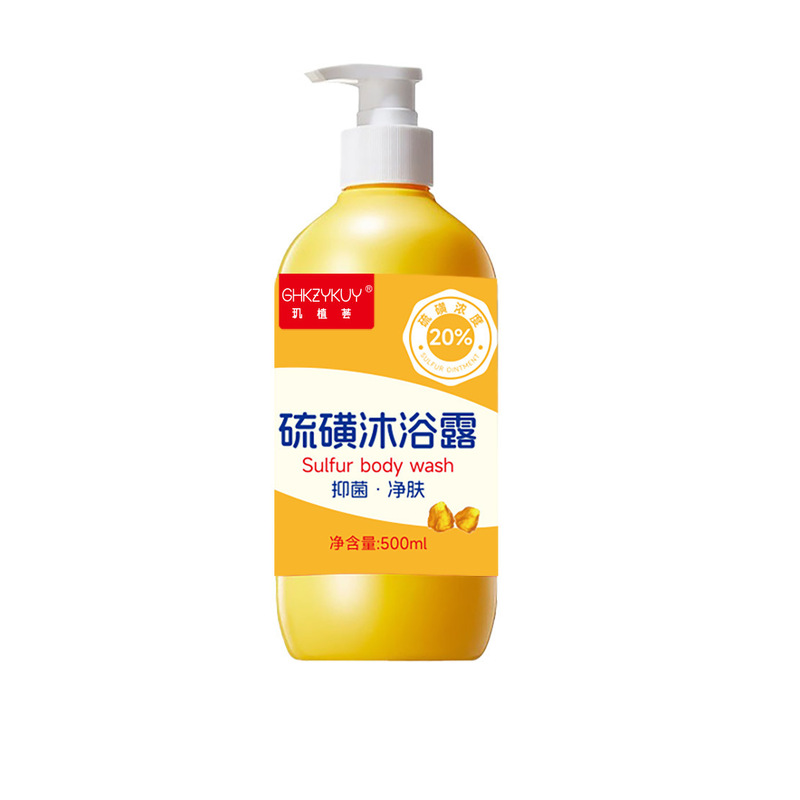 玑植荟硫磺沐浴露抑菌净肤沐浴露除螨清洁持久留香沐浴液老牌国货|undefined