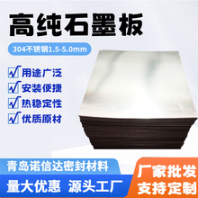 Դ�^���S304���P䓸߼���̼ʯī�����Ԍ��ጧ�ʯī�ͺϰ�