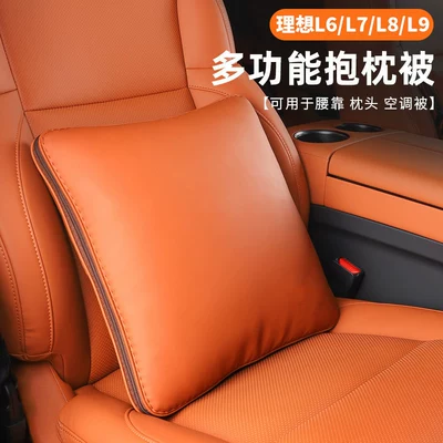 Ideal L6L7L8L9 Pillow Quilt Mega Car Accessories Car Lumbar Support Pillow Quilt Dual-Use Cushion Accessories (Waist support)